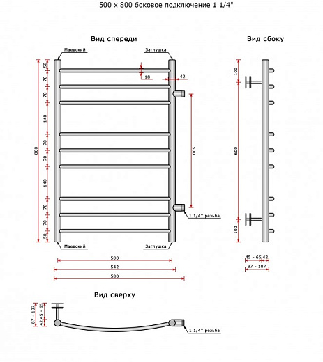 Полотенцесушитель Ростела Свирель Ду-32 D боковое подключение 1 1/4' 80 см